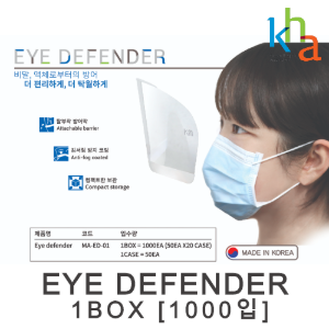 Eye Defender (1000입)