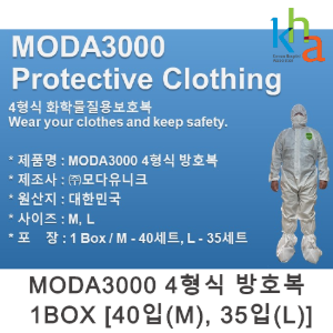 MODA3000 4형식 방호복